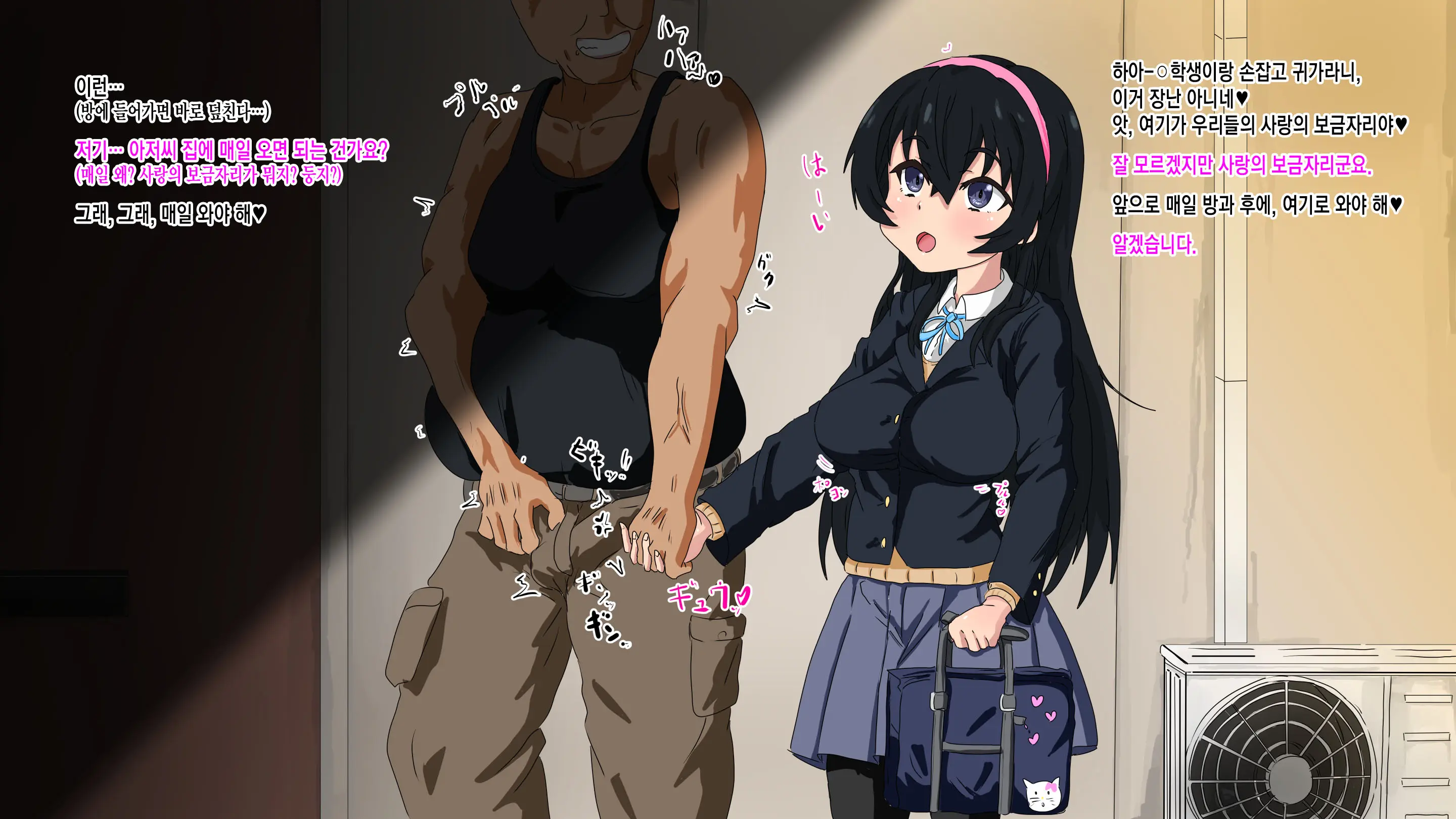 Daisuki Dakara Saimin De Shiawase Ni Shite Ageru